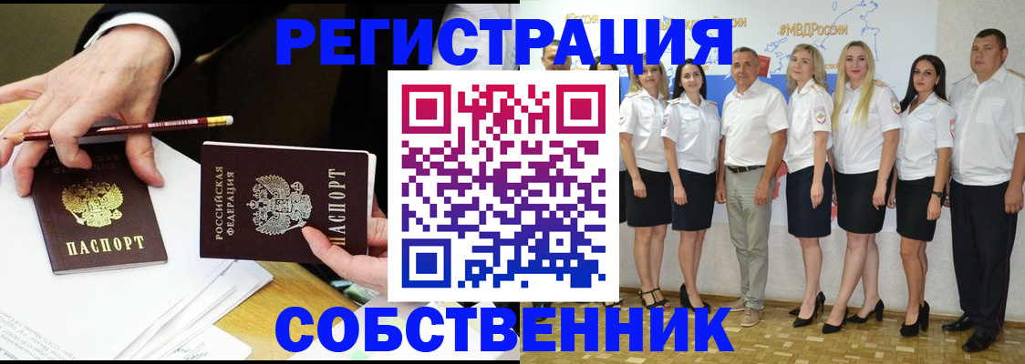 временная регистрация недорого в Ростовской области