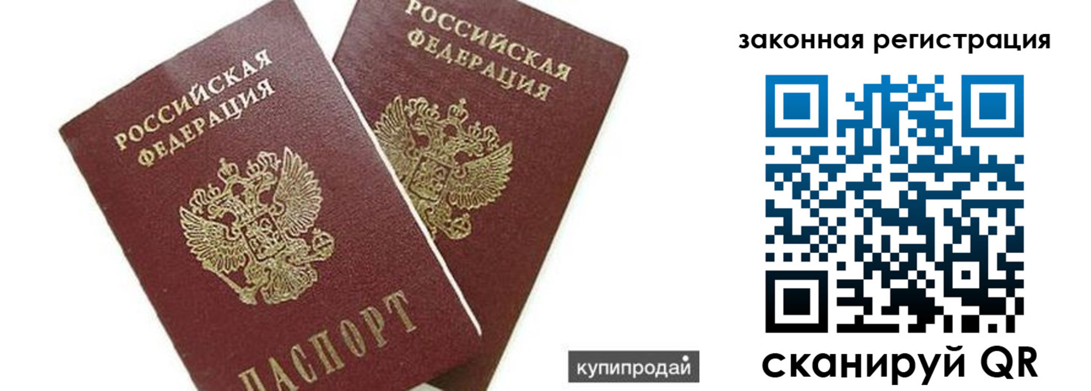 прописка от собственника в Ростовской области