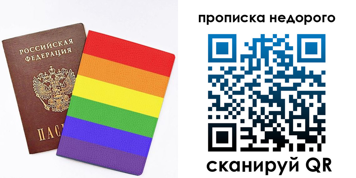 прописка регистрация в Ростовской области