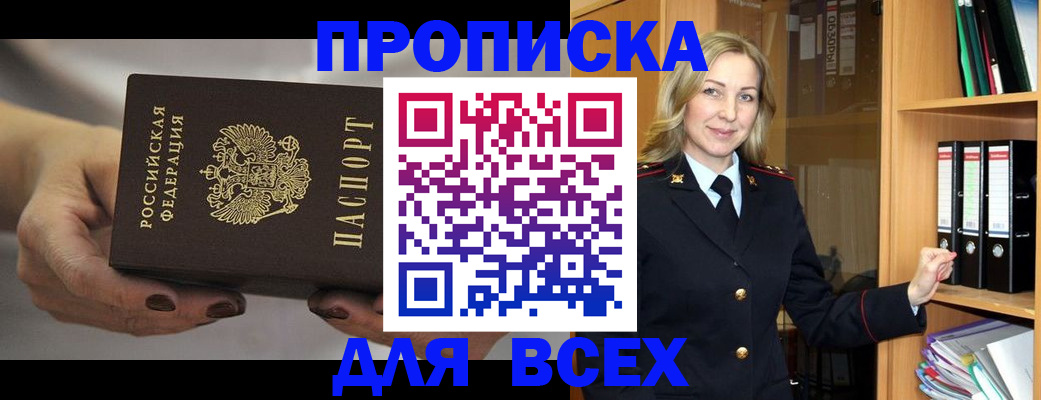прописка для школы в Ростовской области