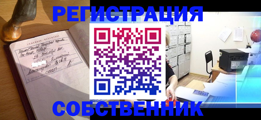 прописка для военкомата в Ростовской области