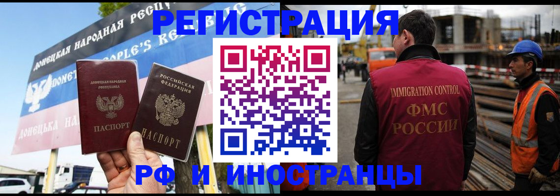 где прописаться в Ростовской области